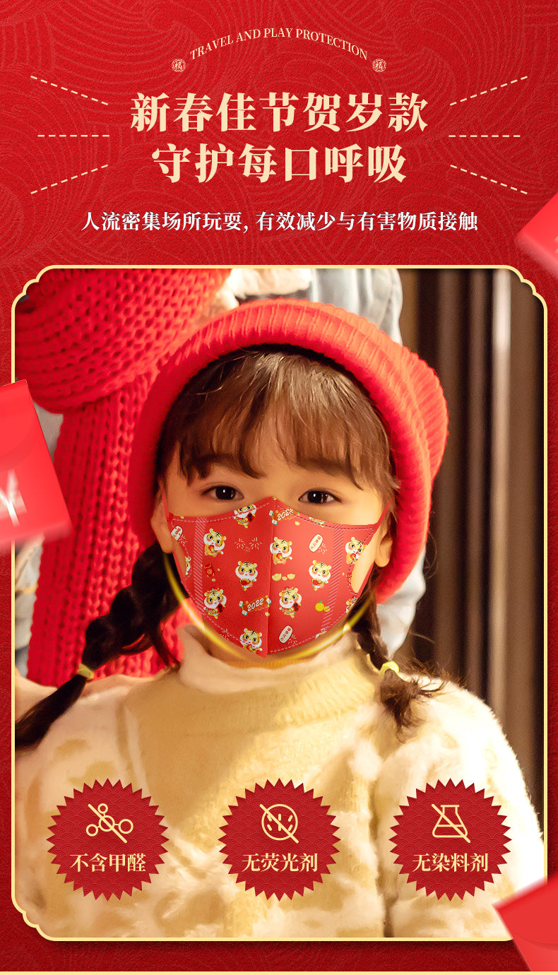 万宝绿3D儿童口罩30只独立包装-新年款