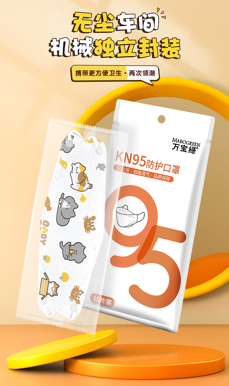 万宝绿KN95儿童口罩10只独立包装