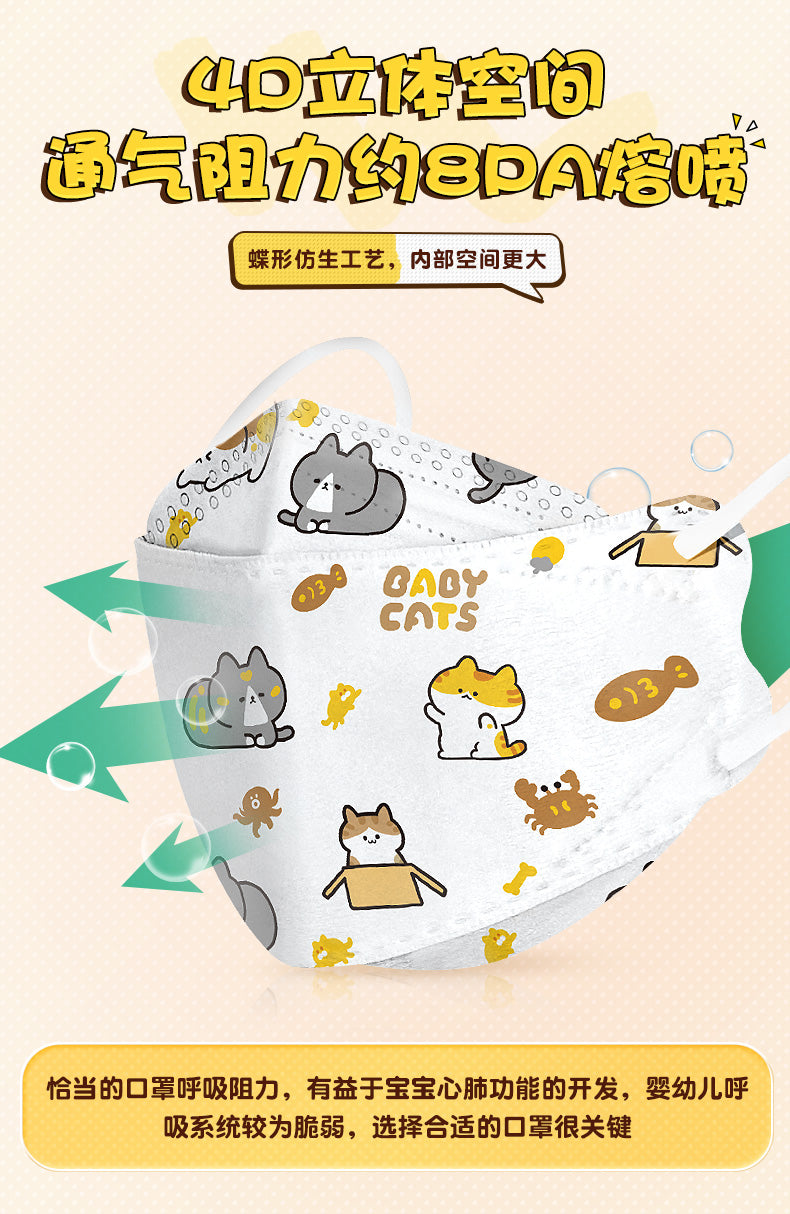 万宝绿KN95儿童口罩10只独立包装