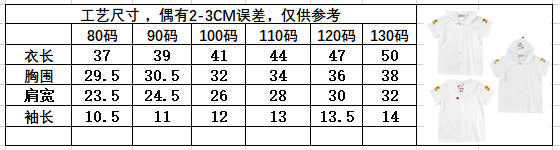 mk双熊海军领内搭衬衫开衫短袖-100cm