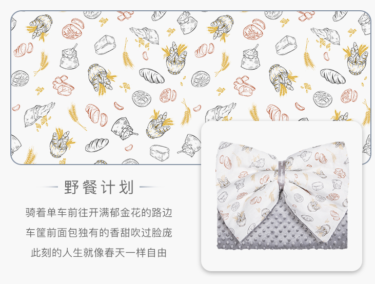 domiamia 竹棉纱布薄夹棉盖毯-野餐计划
