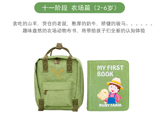 忙碌农场 土豪书