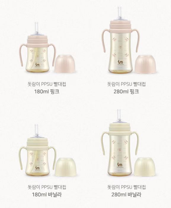 Tovi And Molly Dot Rami Straw Cup PPSU 280ml/180ml - tm松鼠吸管杯