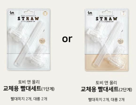 格罗咪咪旗下tm Replacement Set - 吸管奶嘴替换套装2段