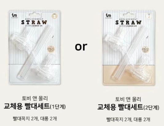 格罗咪咪旗下tm Replacement Set - 吸管奶嘴替换套装2段