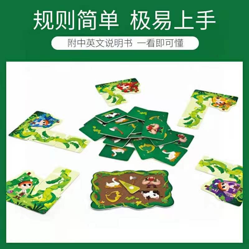 杰克与魔豆