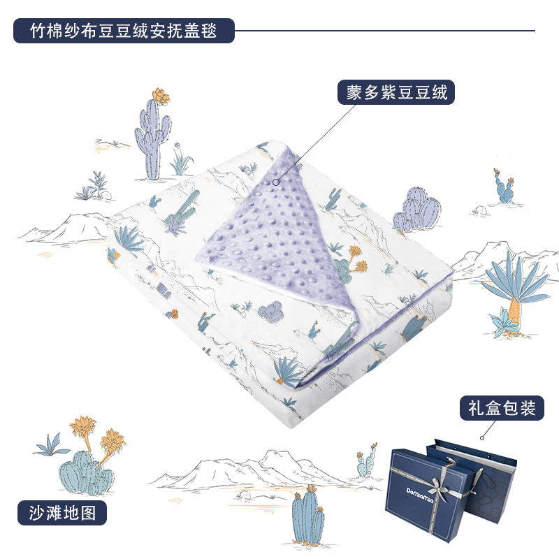 US domiamia 竹棉纱布夹棉豆豆毯-沙滩地图