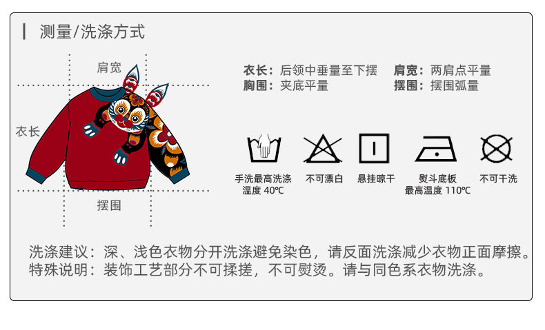 N4224091A07 好运兔佑趣味毛衣