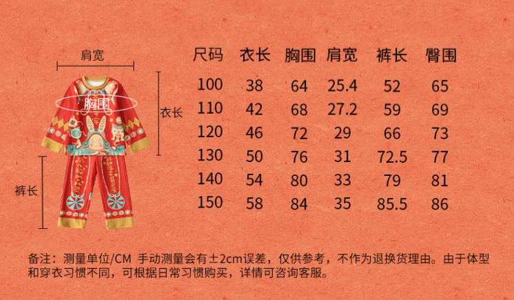 N4000170110 平安喜乐家居服