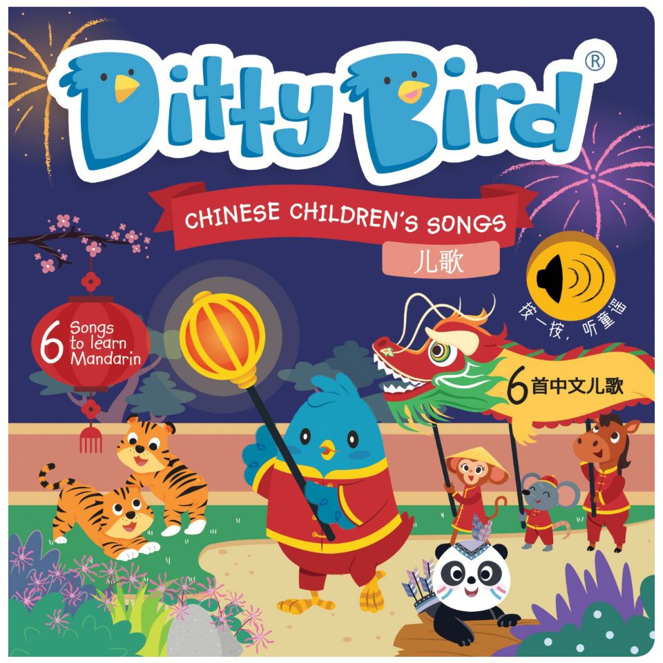 DITTY BIRD: CHINESE CHILDREN'S SONGS IN MANDARIN – DK Fun