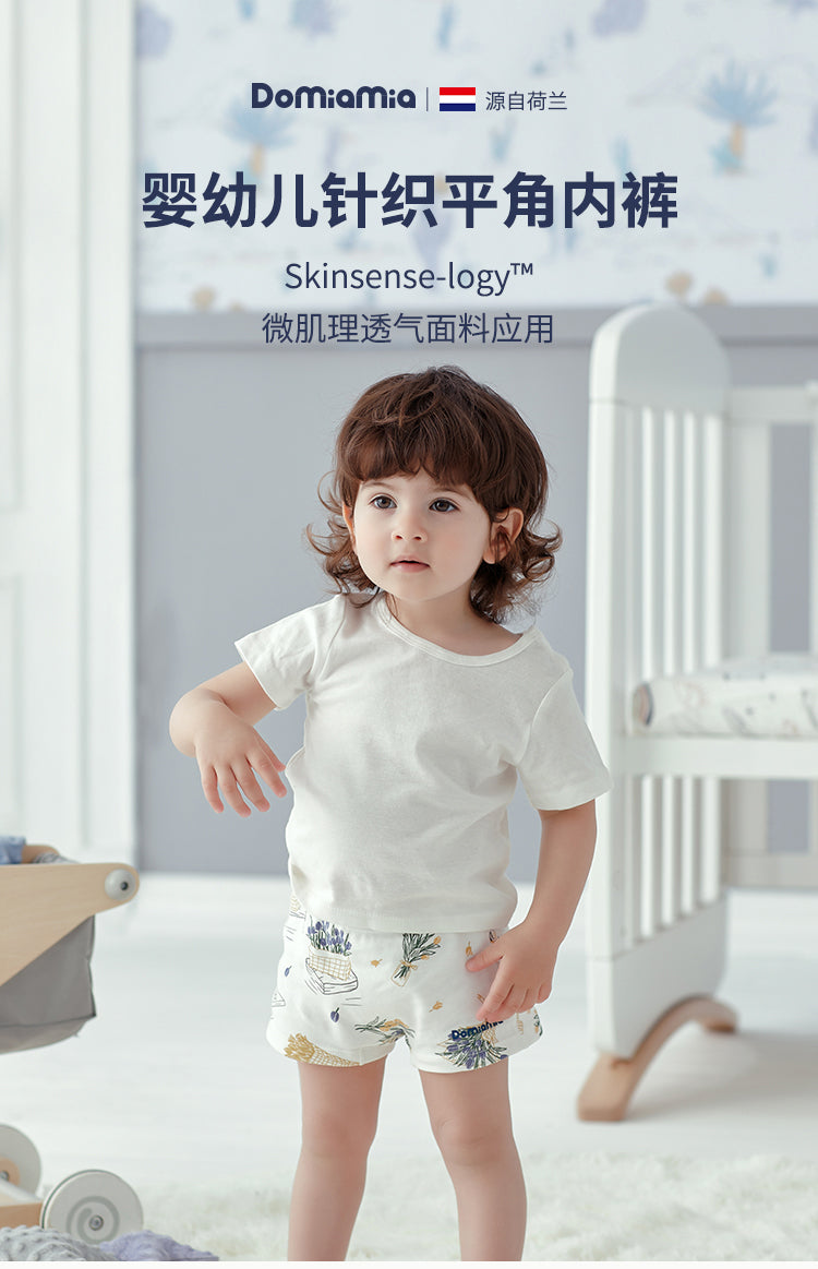 domiamia 婴幼儿女童针织平角内裤- 千糖拾光