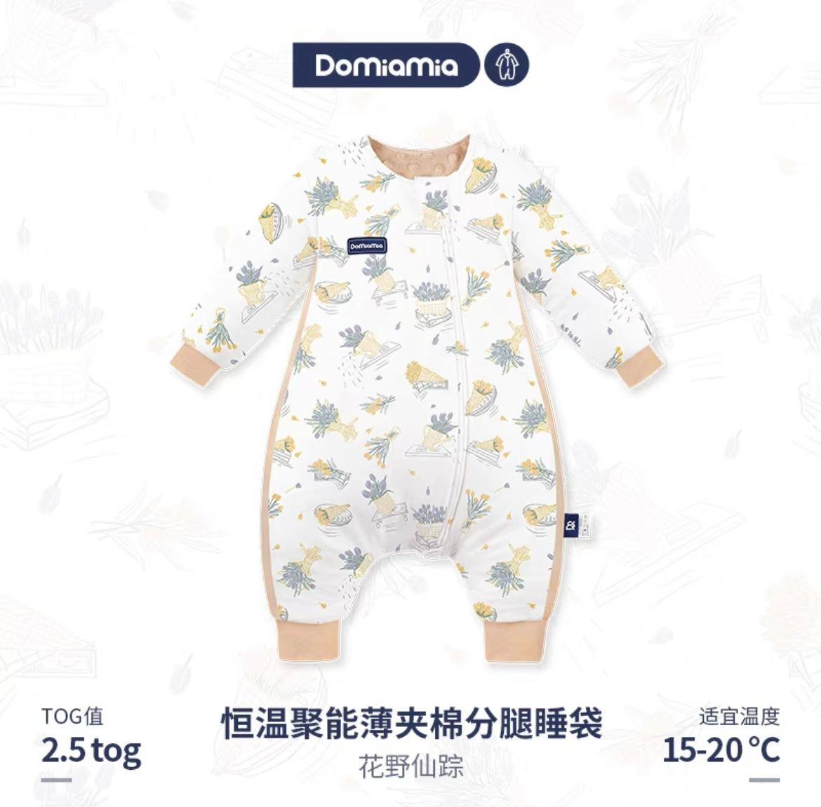 domiamia 薄夹棉分腿侧罗纹睡袋秋冬针织款-花野仙踪