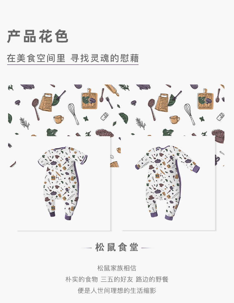 短袖双层纱布分腿侧罗纹睡袋 松鼠食堂