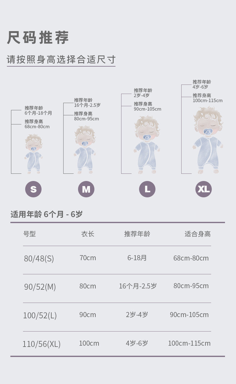 短袖双层纱布分腿侧罗纹睡袋 野餐计划