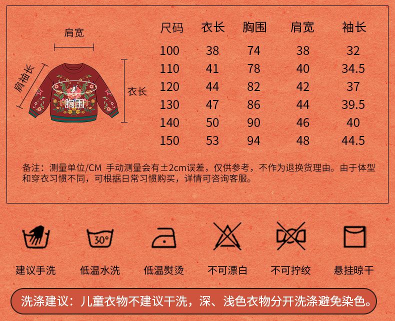 N101076 繁花锦兔毛衣