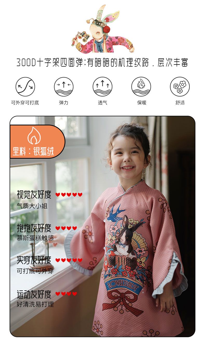 N101137 兔兔爱丽丝旗装外套