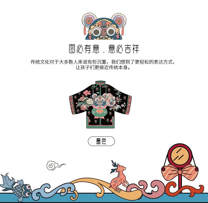 N401010 福虎多吉对襟大褂