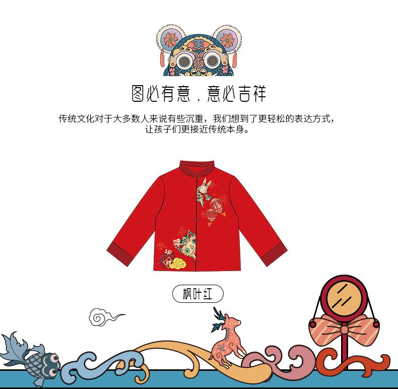 N300009 虎闹兔爷灯笼外套