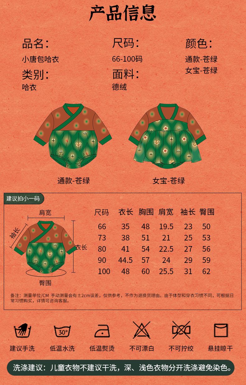 N301019 小唐包哈衣/哈裙