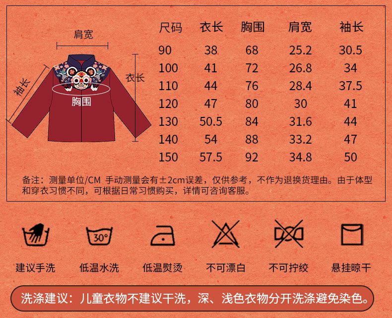 N401036 福虎炫彩爆闪灯外套