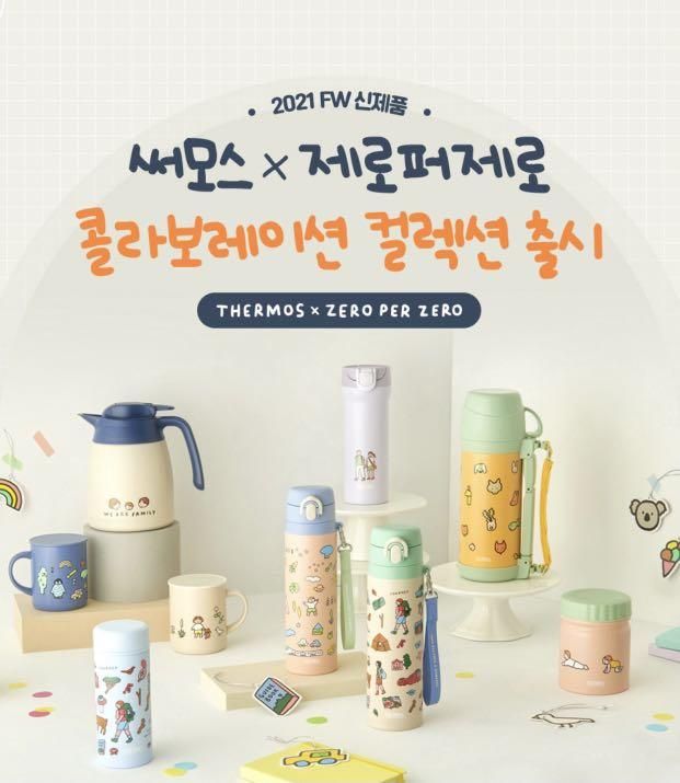 Thermos×Zeroper Zero 橘色+背带保温杯 1000ml