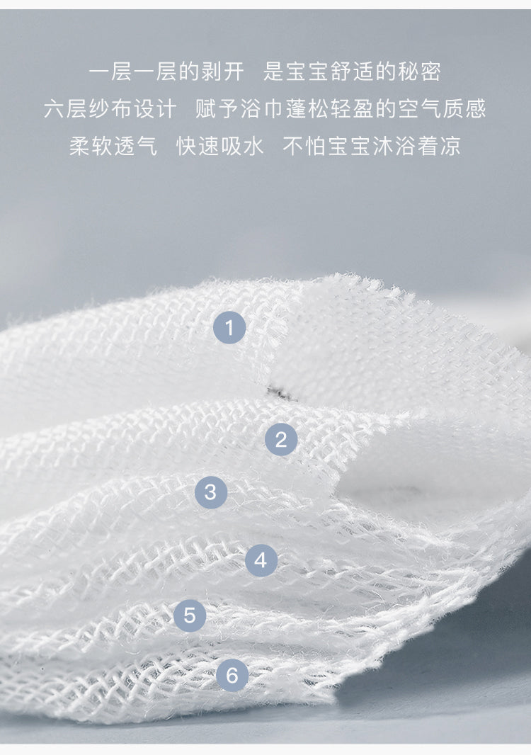 6层纱布浴巾