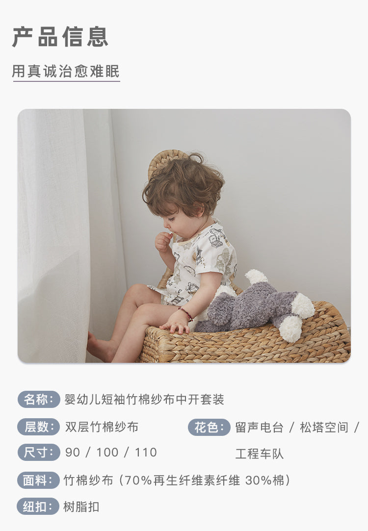儿童竹棉宝宝分体睡衣夏季薄款