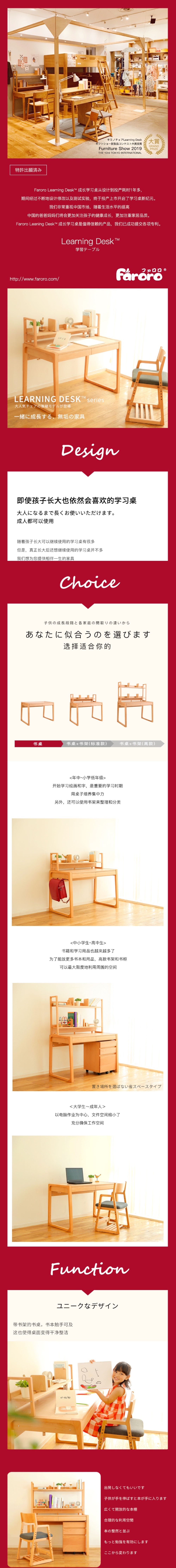 Faroro Learning Desk 01