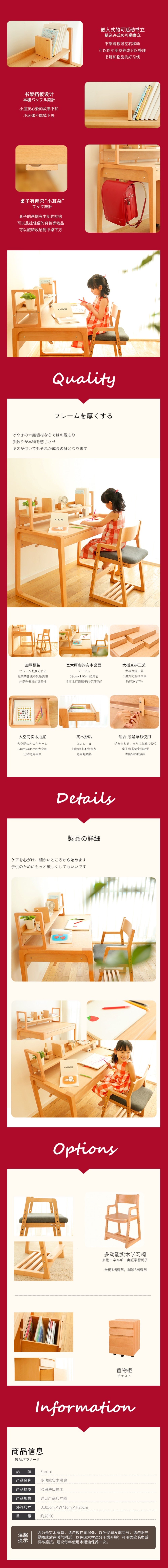 Faroro Learning Desk 01