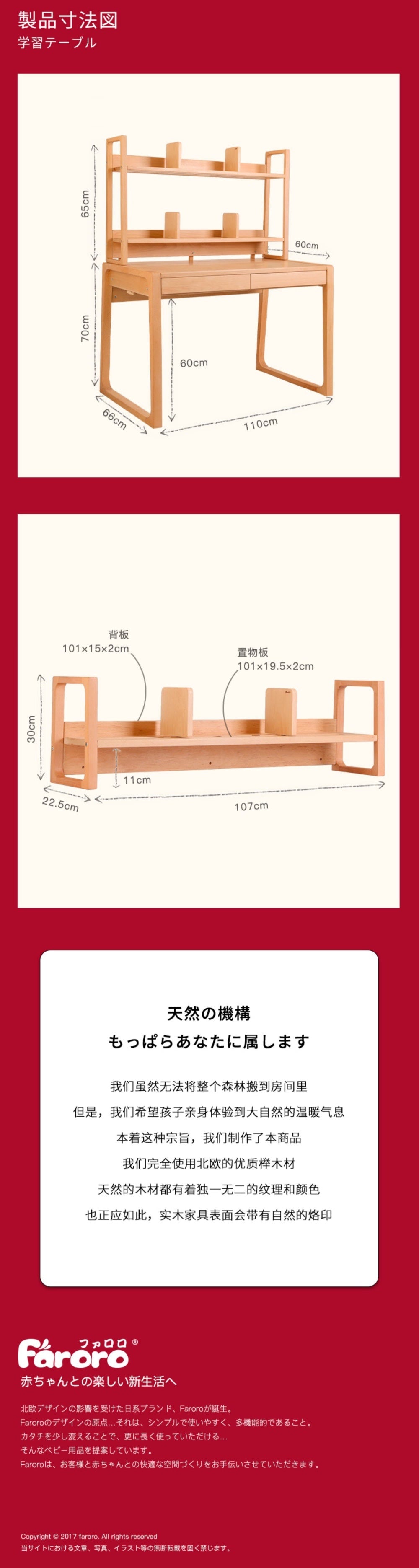 Faroro Learning Desk 01