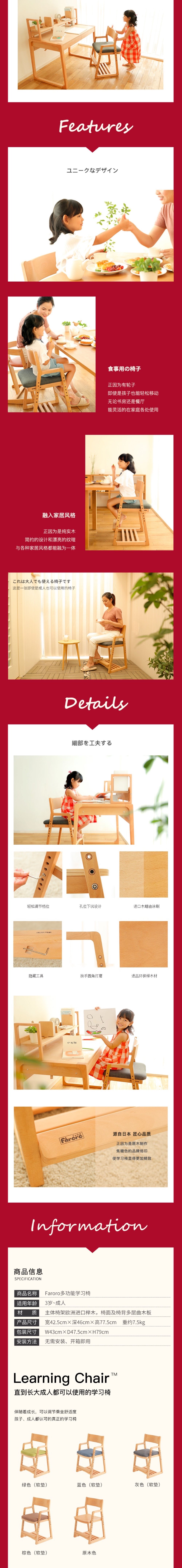 Faroro Learning Chair
