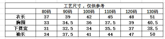 祖国版miki速干防晒服-#112