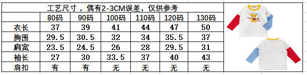 mk小熊吉他拼接拼色长袖T恤-90cm