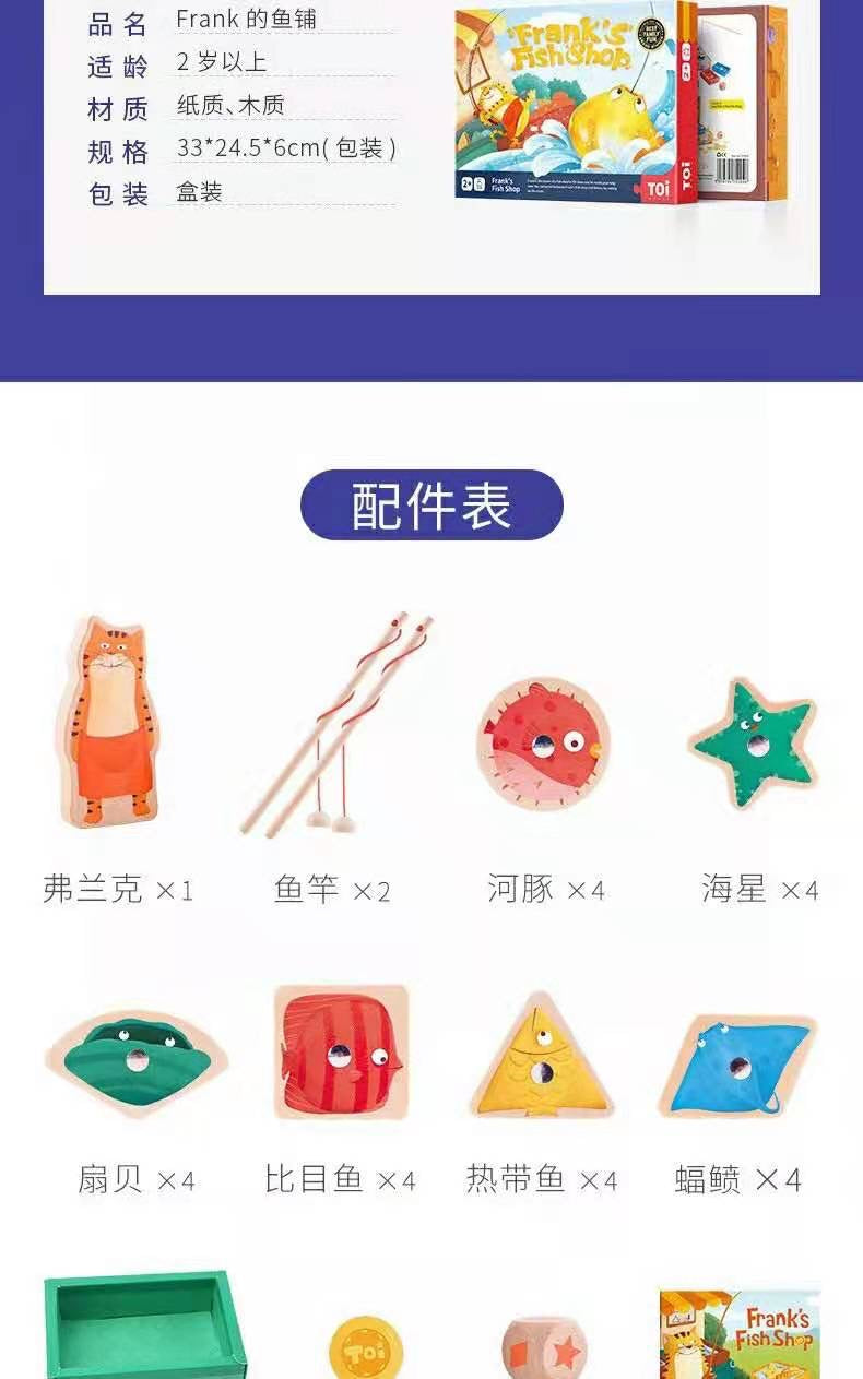 toi 弗兰克鱼铺