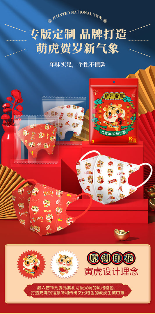 万宝绿3D儿童口罩30只独立包装-新年款