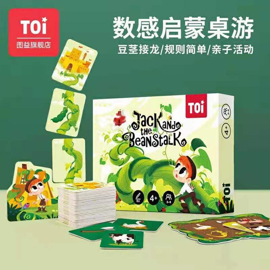 杰克与魔豆