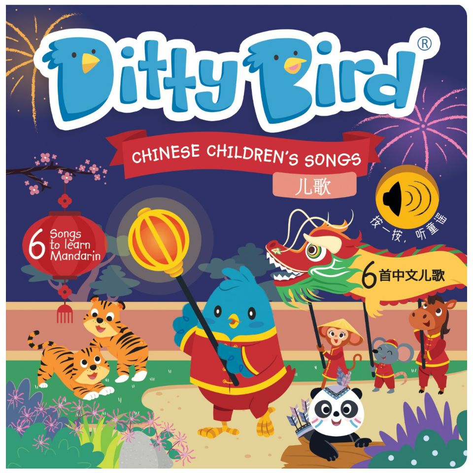 DITTY BIRD: CHINESE CHILDREN'S SONGS IN MANDARIN